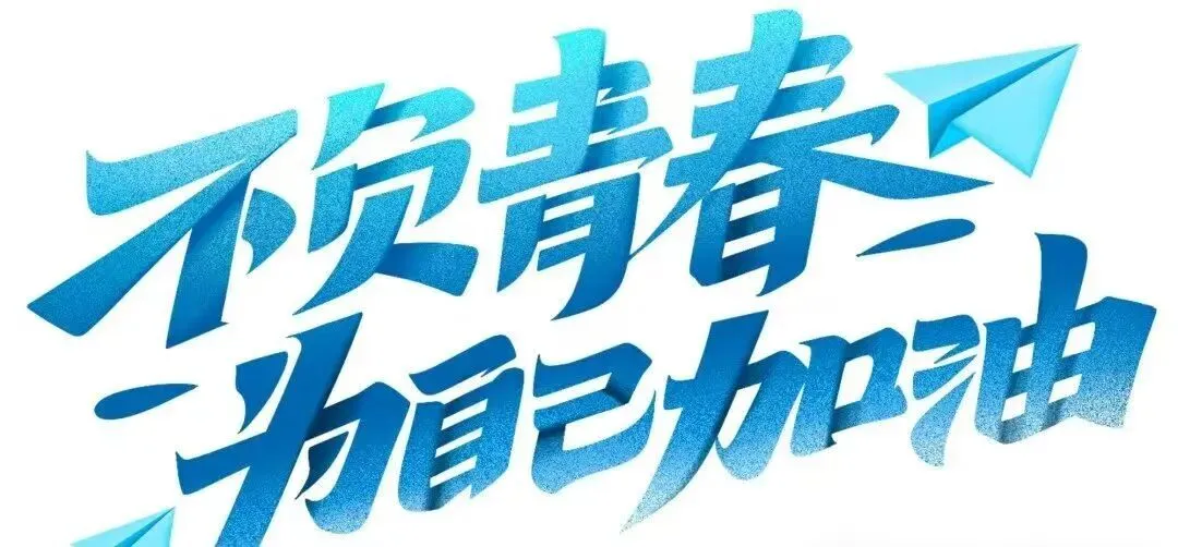中考路上 红兴隆公安为梦想再续航!-第4张图片-四季读书网