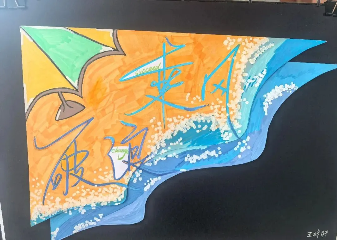2026中考特辑之“策马逐梦,笔绘前程”-第26张图片-四季读书网
