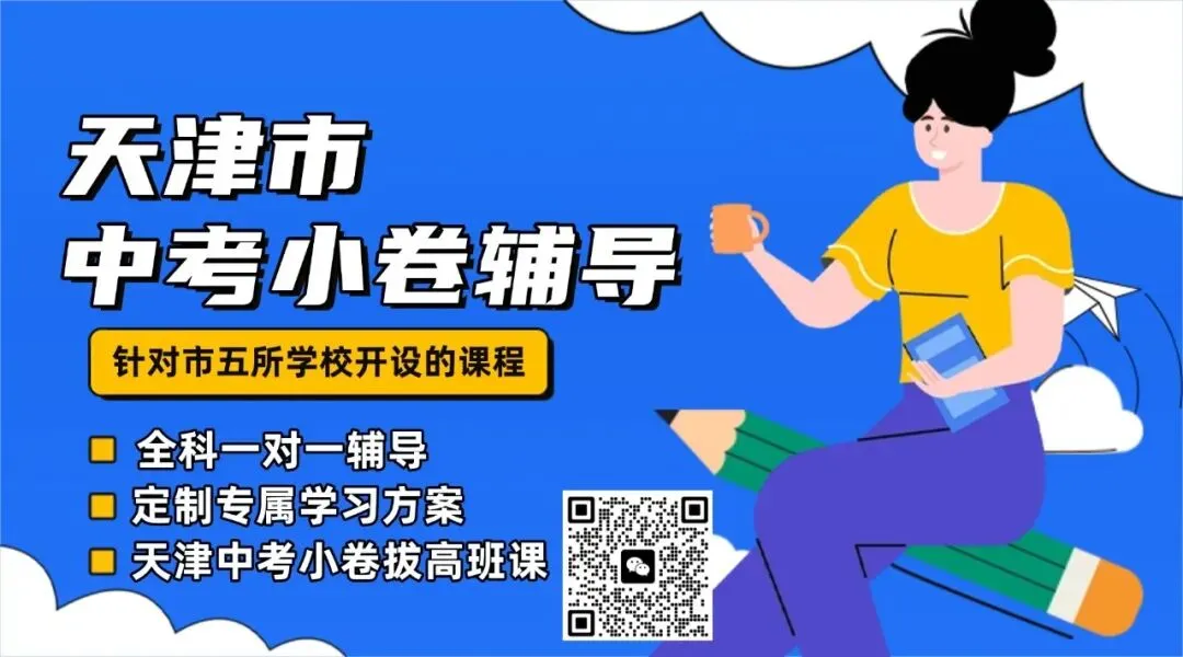 2026天津中考成绩预计查询时间公布!查询入口、往年一分一段表汇总-第3张图片-四季读书网