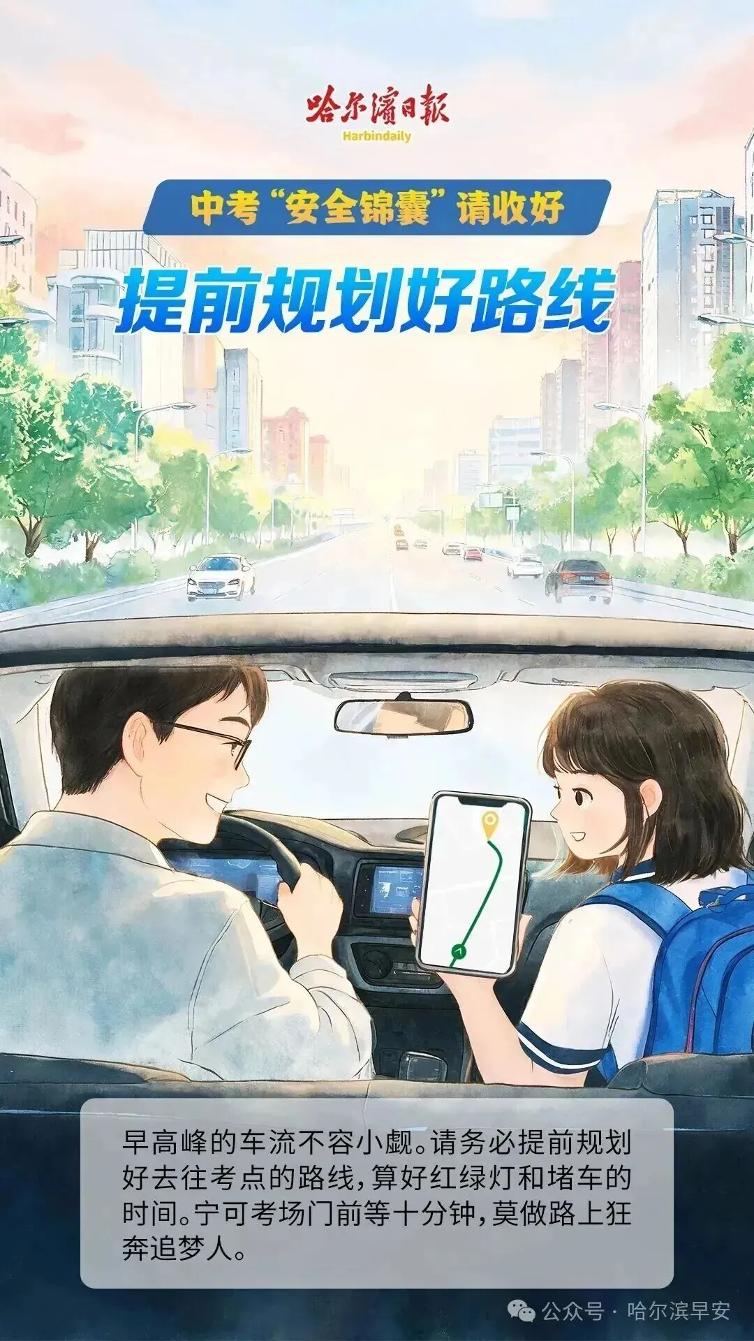 高温预警信号解除!要下雨了?深圳中考天气→-第13张图片-四季读书网