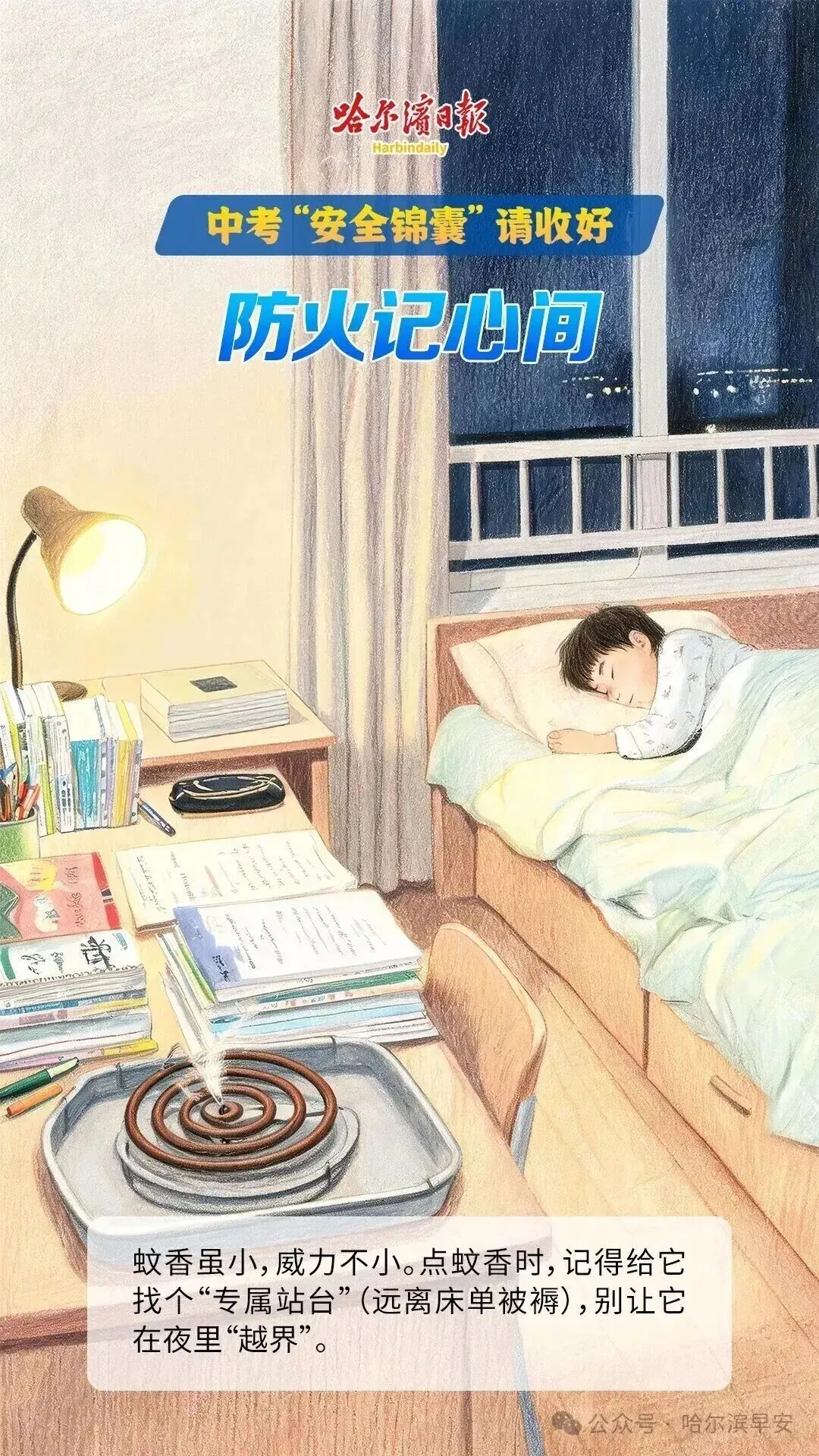 高温预警信号解除!要下雨了?深圳中考天气→-第14张图片-四季读书网