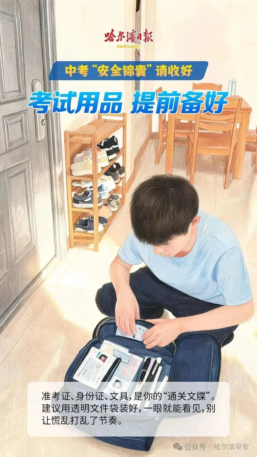高温预警信号解除!要下雨了?深圳中考天气→-第17张图片-四季读书网