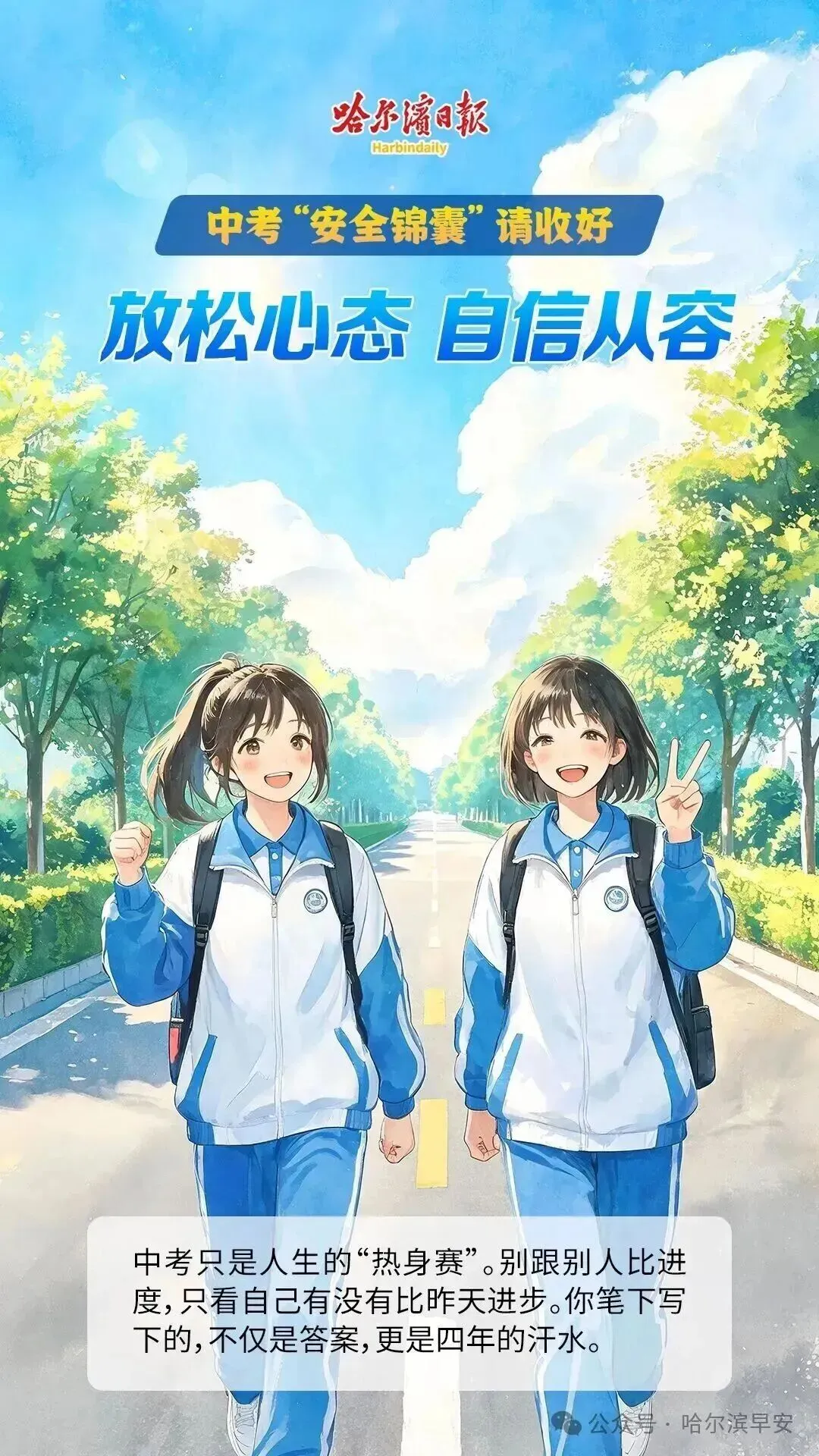高温预警信号解除!要下雨了?深圳中考天气→-第19张图片-四季读书网