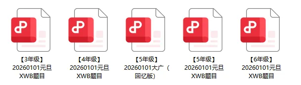 2026希望杯”最新真题流出!难度如何?-第4张图片-四季读书网
