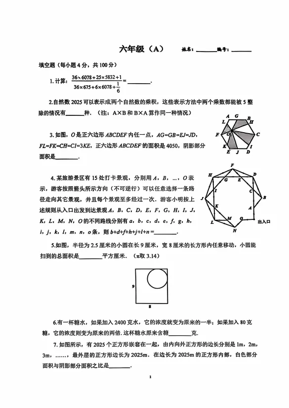 2026希望杯”最新真题流出!难度如何?-第7张图片-四季读书网