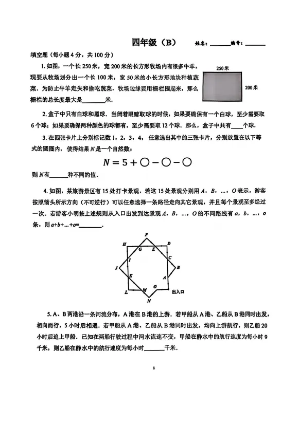2026希望杯”最新真题流出!难度如何?-第15张图片-四季读书网