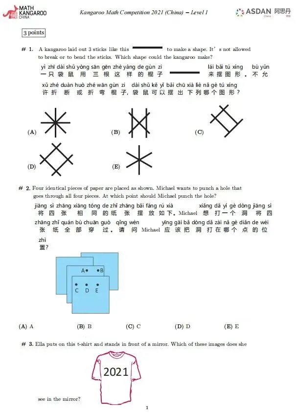 袋鼠数学备考三件套:真题+知识点+公式,一次领齐-第7张图片-四季读书网