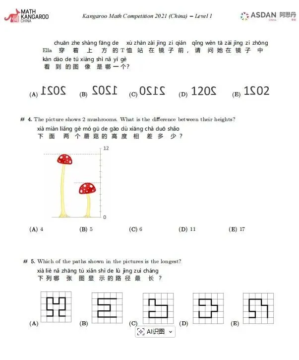 袋鼠数学备考三件套:真题+知识点+公式,一次领齐-第8张图片-四季读书网