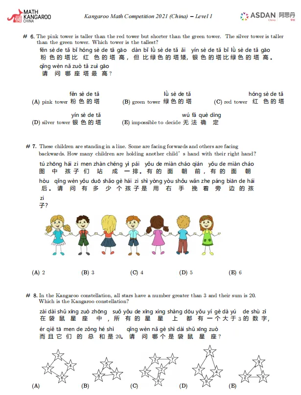袋鼠数学备考三件套:真题+知识点+公式,一次领齐-第9张图片-四季读书网