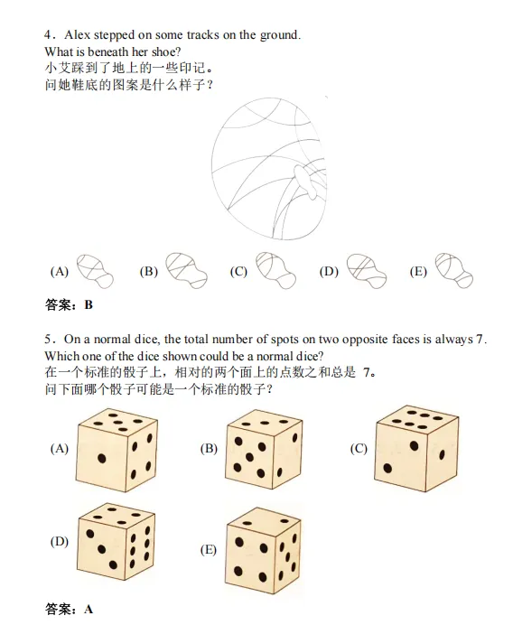 袋鼠数学备考三件套:真题+知识点+公式,一次领齐-第11张图片-四季读书网
