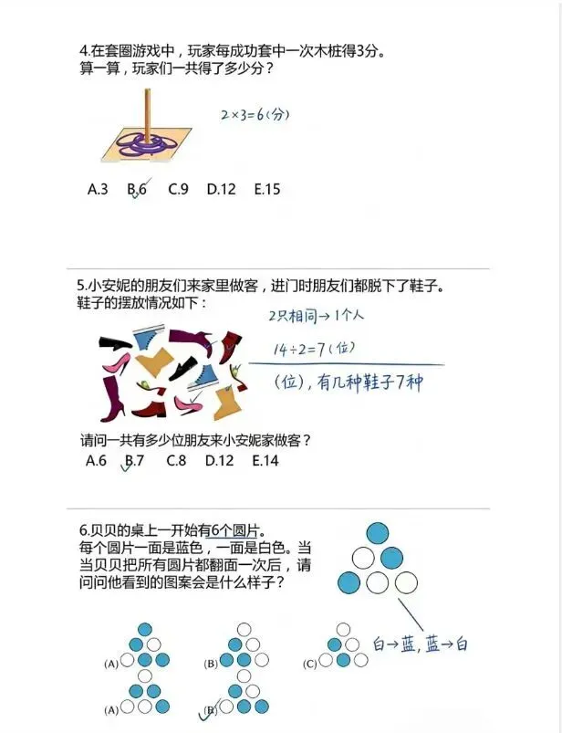 袋鼠数学备考三件套:真题+知识点+公式,一次领齐-第13张图片-四季读书网