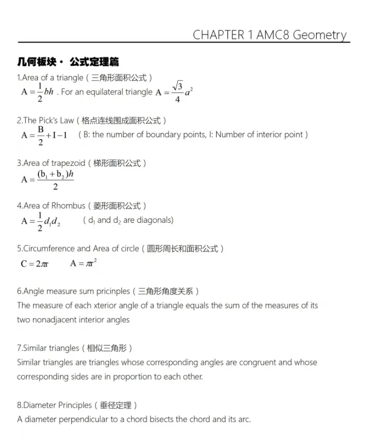 AMC8真题+公式+教材全套打包!2000-2026年全收录,备考一套就够-第4张图片-四季读书网