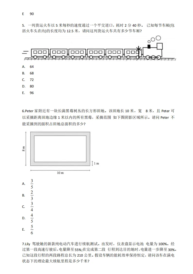 AMC8真题+公式+教材全套打包!2000-2026年全收录,备考一套就够-第12张图片-四季读书网