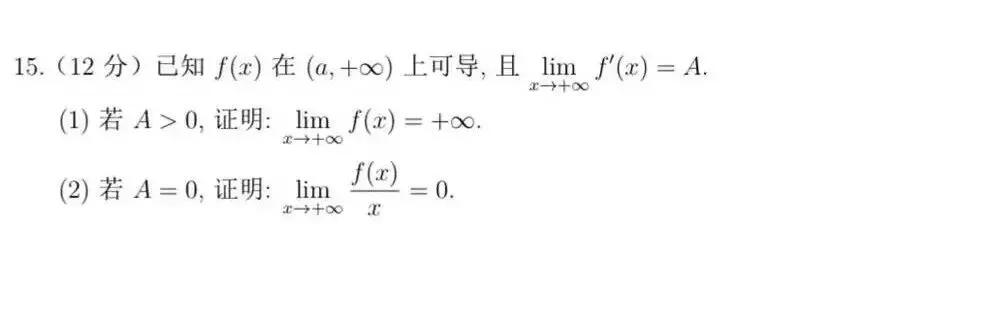 重庆师范大学2026年数学分析考研真题-第5张图片-四季读书网