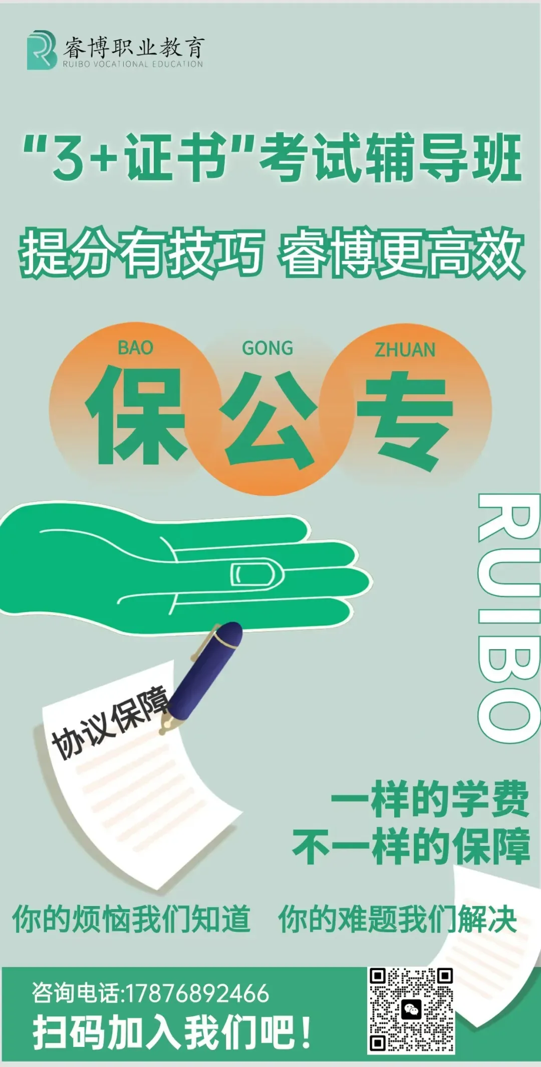 精研近四年高职高考语文真题命题规律:把握考情变化,精准高效备考-第11张图片-四季读书网