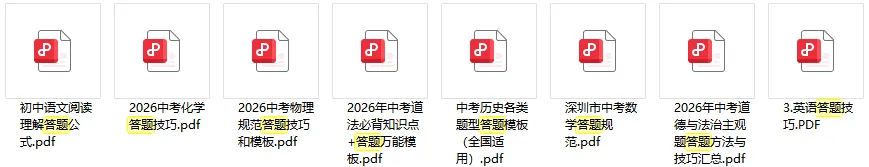 考前提醒!2026深圳中考面对突发情况如何应对?附各科答题规范汇总-第2张图片-四季读书网