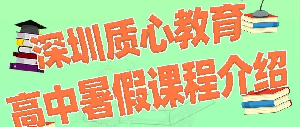 考前提醒!2026深圳中考面对突发情况如何应对?附各科答题规范汇总-第8张图片-四季读书网