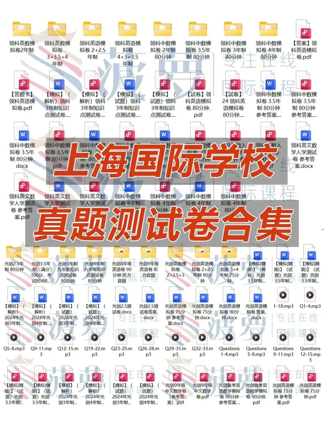 2026中考后转轨国际学校!上海一梯队国际学校有哪些?-第9张图片-四季读书网