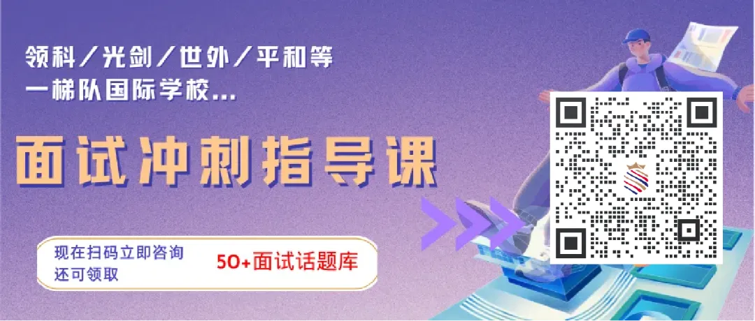 领科历年面试真题全面解析!揭秘考试题型及场次安排,录取率一览无余!附:冲刺试卷~-第4张图片-四季读书网