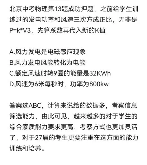 2026北京仲烤真题屋里闲聊-第2张图片-四季读书网