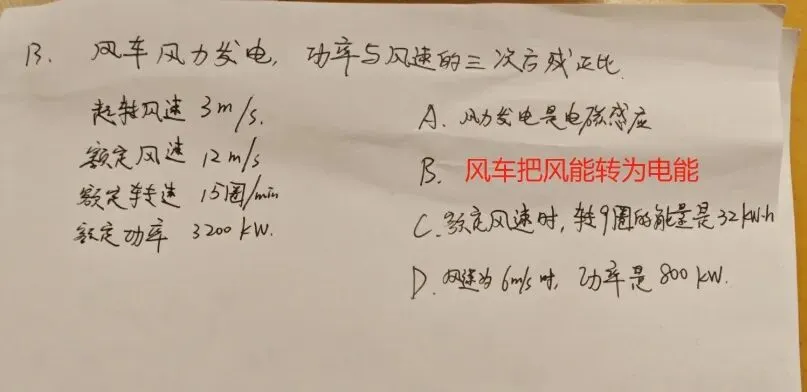 2026北京仲烤真题屋里闲聊-第3张图片-四季读书网