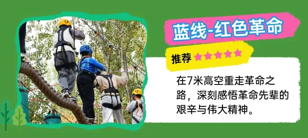高考放分了!中考考生专属福利,丛林飞跃全线半价解锁夏日自由-第5张图片-四季读书网