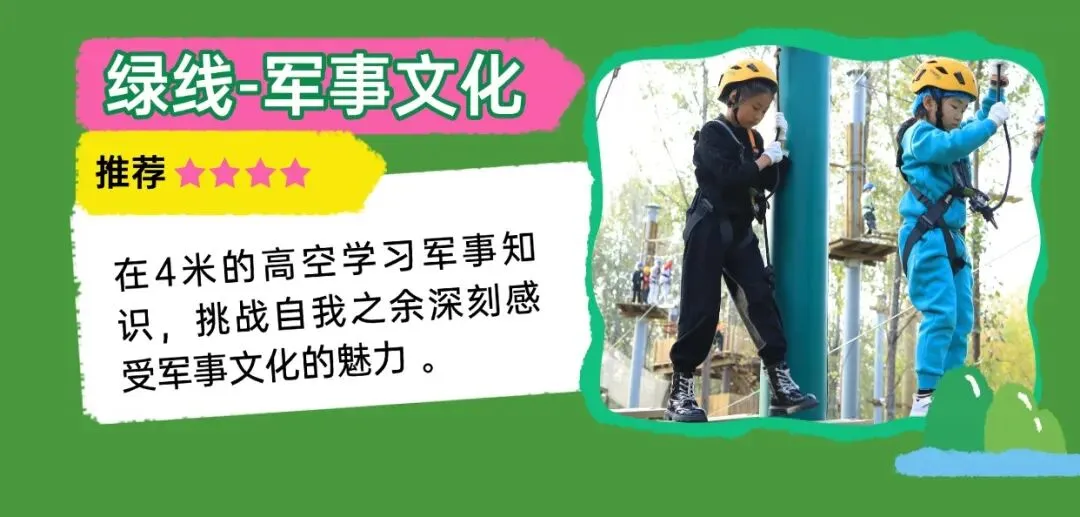 高考放分了!中考考生专属福利,丛林飞跃全线半价解锁夏日自由-第6张图片-四季读书网