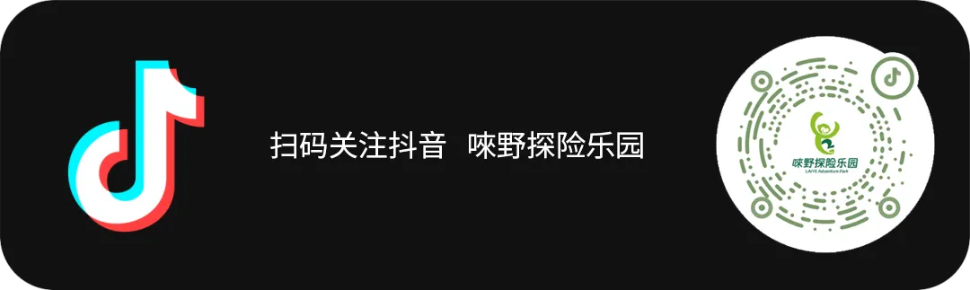高考放分了!中考考生专属福利,丛林飞跃全线半价解锁夏日自由-第9张图片-四季读书网