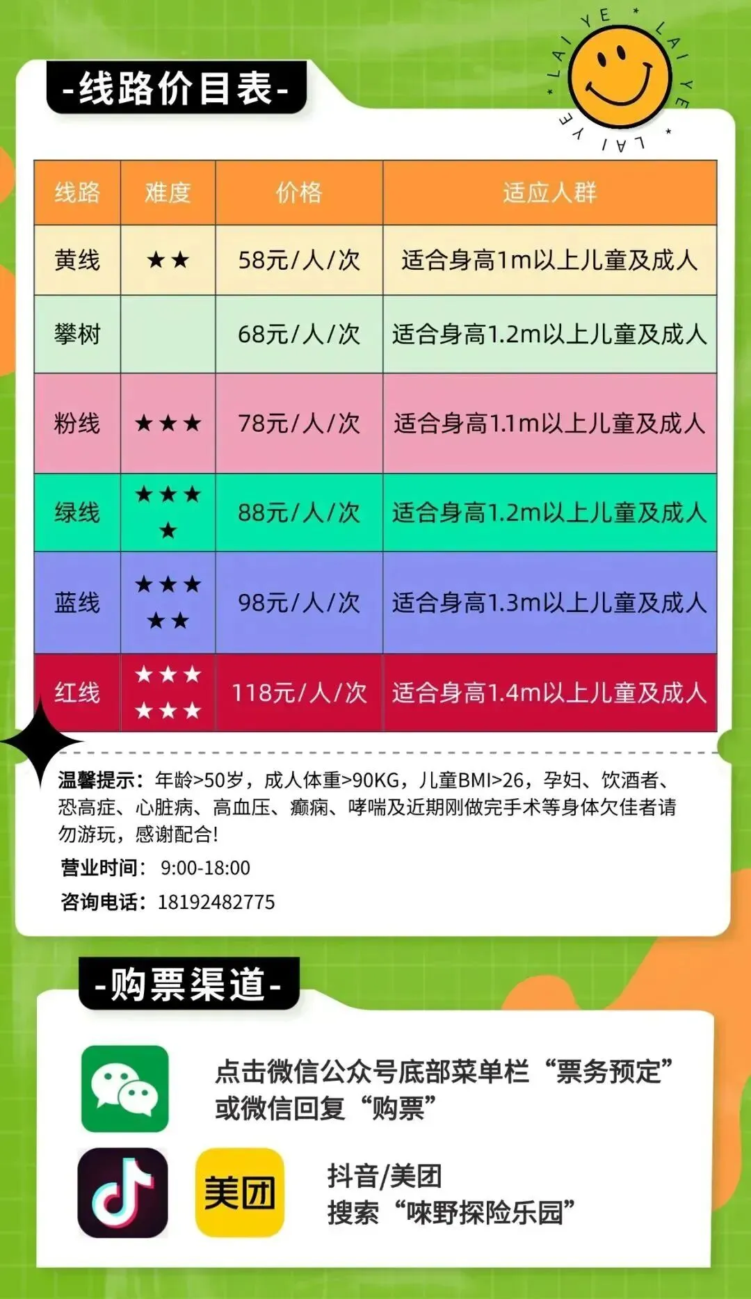 高考放分了!中考考生专属福利,丛林飞跃全线半价解锁夏日自由-第12张图片-四季读书网
