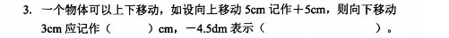 2025年六年级数学真题卷分析(1)-第4张图片-四季读书网