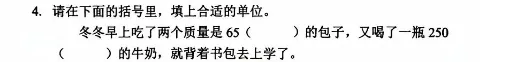 2025年六年级数学真题卷分析(1)-第5张图片-四季读书网