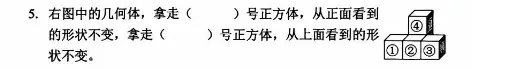 2025年六年级数学真题卷分析(1)-第6张图片-四季读书网