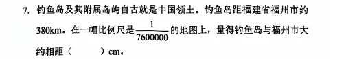 2025年六年级数学真题卷分析(1)-第8张图片-四季读书网