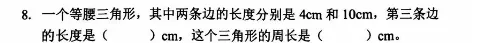 2025年六年级数学真题卷分析(1)-第9张图片-四季读书网