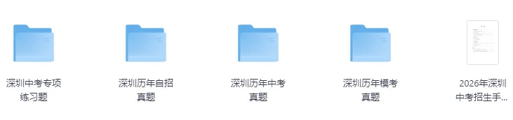 明日开考!深圳中考突发事件处置办法+考场违规行为一文理清-第9张图片-四季读书网