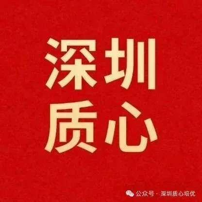 明日开考!深圳中考突发事件处置办法+考场违规行为一文理清-第16张图片-四季读书网