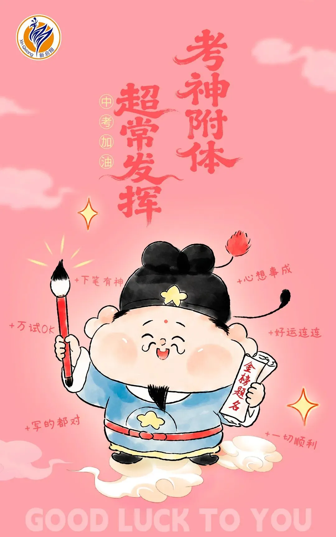 2026深圳中考英语作文万能语料!快给孩子收藏起来(含备考建议)-第1张图片-四季读书网