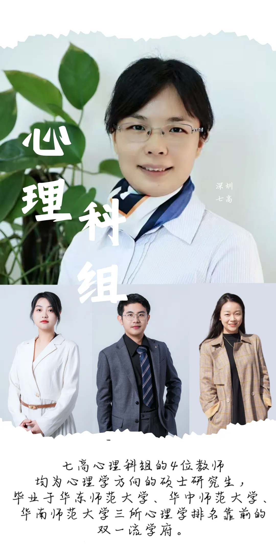 三尺坚守,一路芳华|中考在即!七高心理科组:从容应考,专业的心理老师以专业的态度为大家保驾护航!-第5张图片-四季读书网