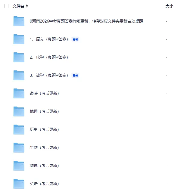 2026年河南中考各科真题及答案汇总【不断更新中】-第2张图片-四季读书网