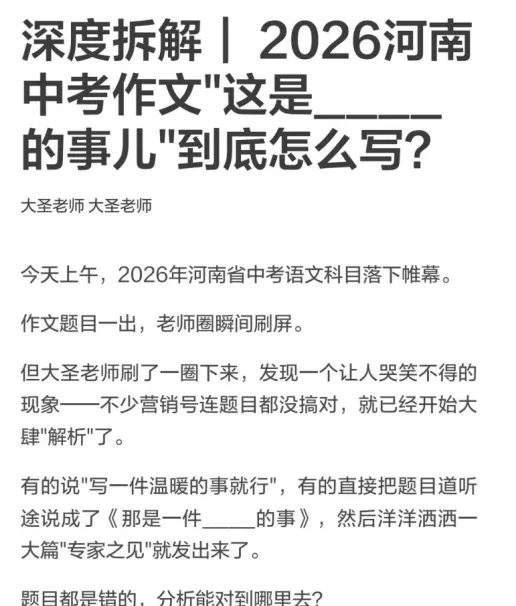2026年河南中考各科真题及答案汇总【不断更新中】-第3张图片-四季读书网