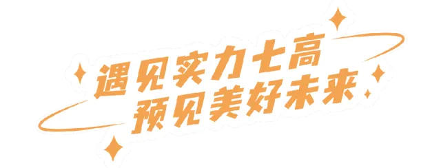 三尺坚守,一路芳华|中考在即!七高心理科组:从容应考,专业的心理老师以专业的态度为大家保驾护航!-第41张图片-四季读书网