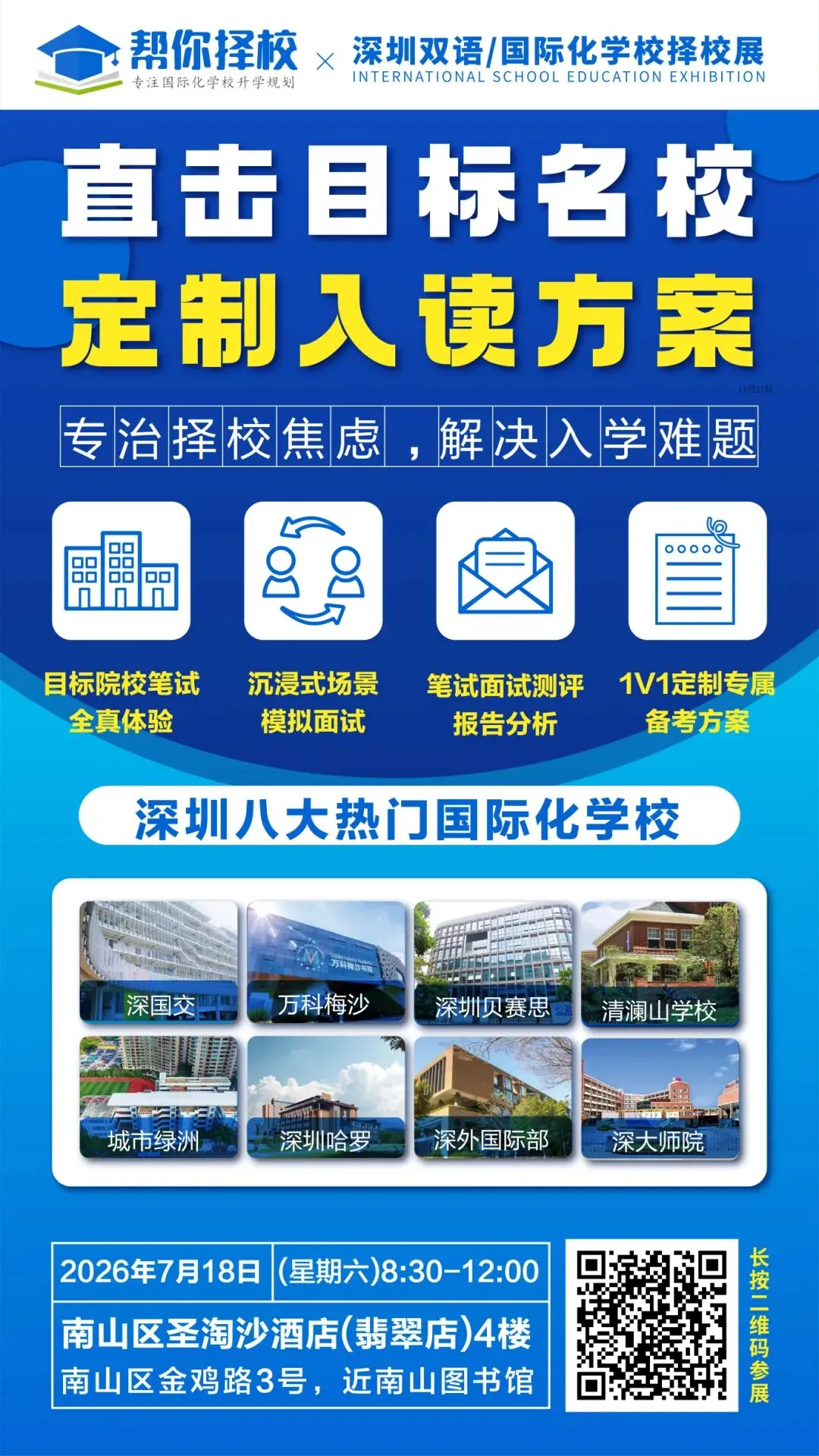明日深圳中考!15.3万考生52%公办录取!这些数据家长要提前了解……-第23张图片-四季读书网