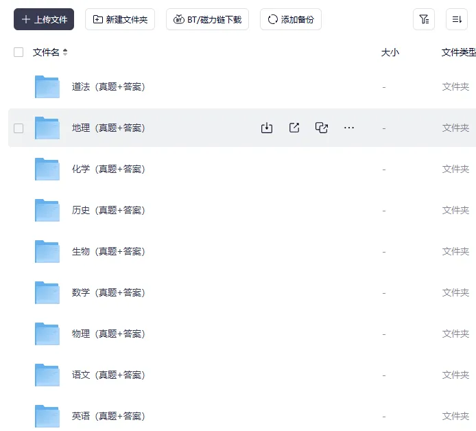 2026年江西中考各科真题及答案汇总【不断更新中】-第4张图片-四季读书网