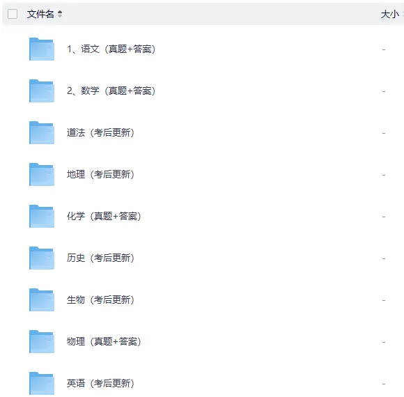 2026年北京中考各科真题及答案汇总【不断更新中】-第3张图片-四季读书网 2026年北京中考各科真题及答案汇总【不断更新中】-第3张图片-四季读书网