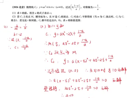 2026年北京中考各科真题及答案汇总【不断更新中】-第4张图片-四季读书网 2026年北京中考各科真题及答案汇总【不断更新中】-第4张图片-四季读书网
