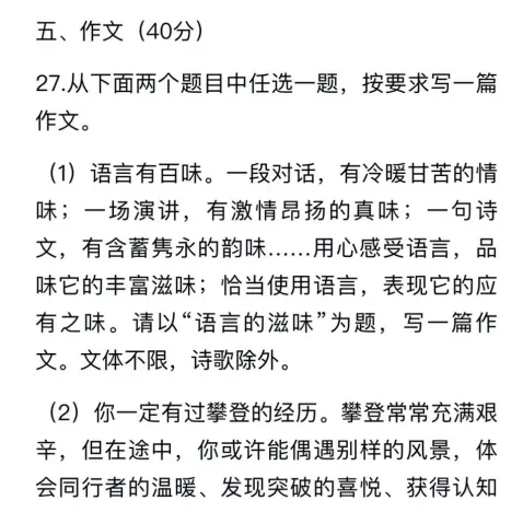 2026年北京中考各科真题及答案汇总【不断更新中】-第5张图片-四季读书网 2026年北京中考各科真题及答案汇总【不断更新中】-第5张图片-四季读书网