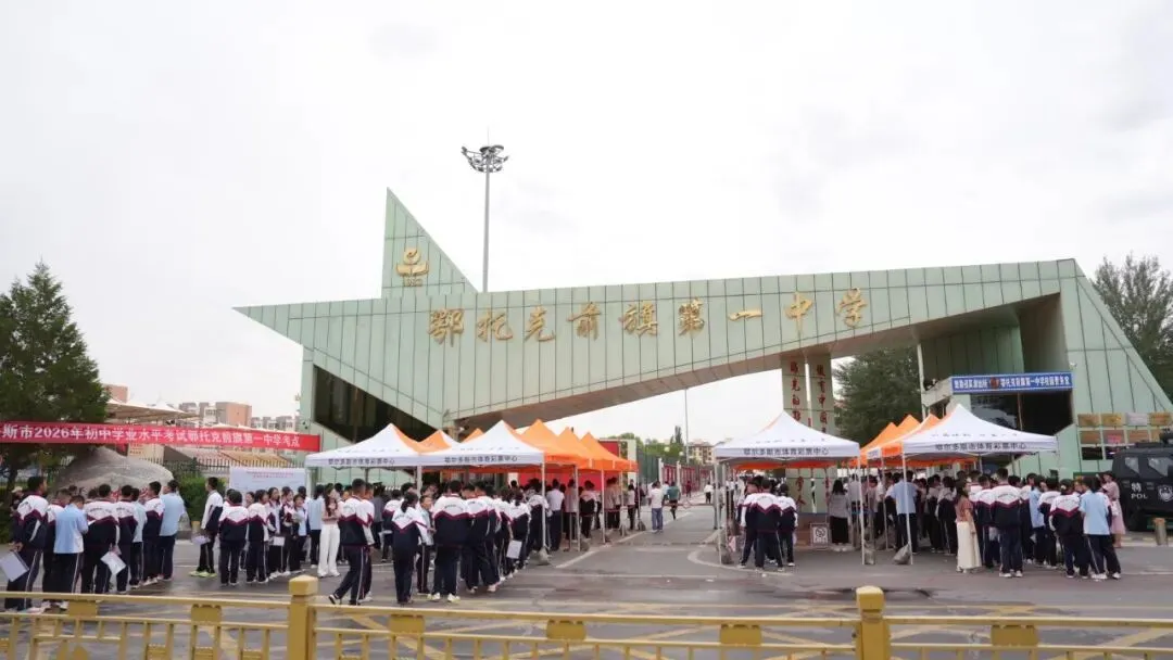 我市2026年中考启幕-第5张图片-四季读书网 我市2026年中考启幕-第5张图片-四季读书网