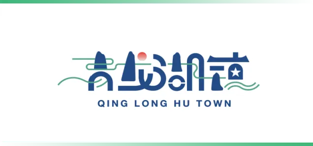 助力中考,为梦护航丨青龙湖镇多措保障莘莘学子-第4张图片-四季读书网