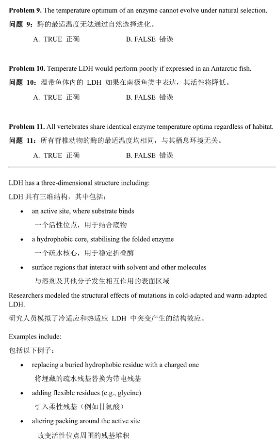 免费领取 | USABO真题+BBO真题全套已整理!附答案及解析~-第7张图片-四季读书网