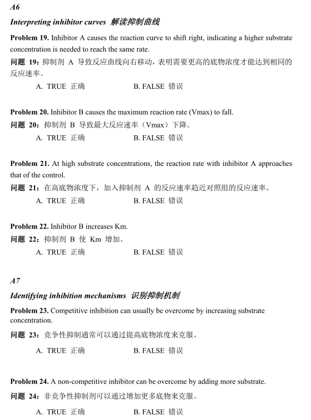 免费领取 | USABO真题+BBO真题全套已整理!附答案及解析~-第8张图片-四季读书网